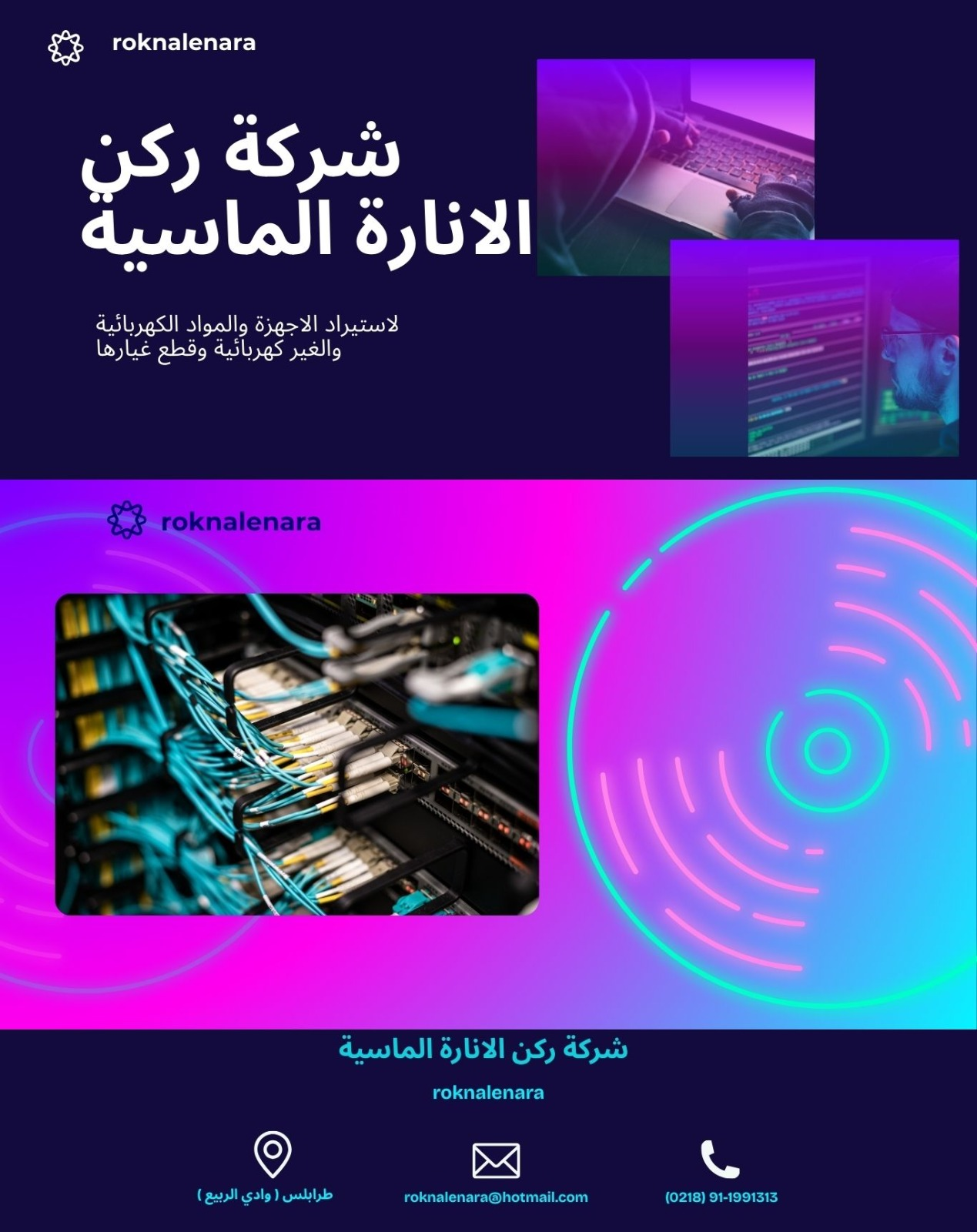 شعار الشركة